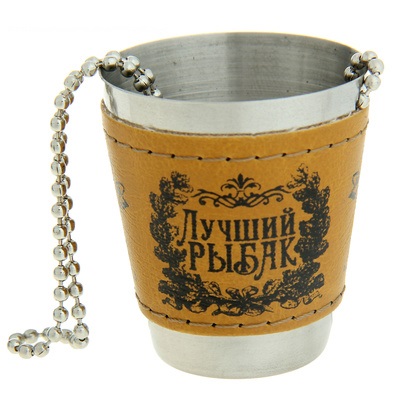 Стаканчик "Лучший рыбак" с цепочкой/681819