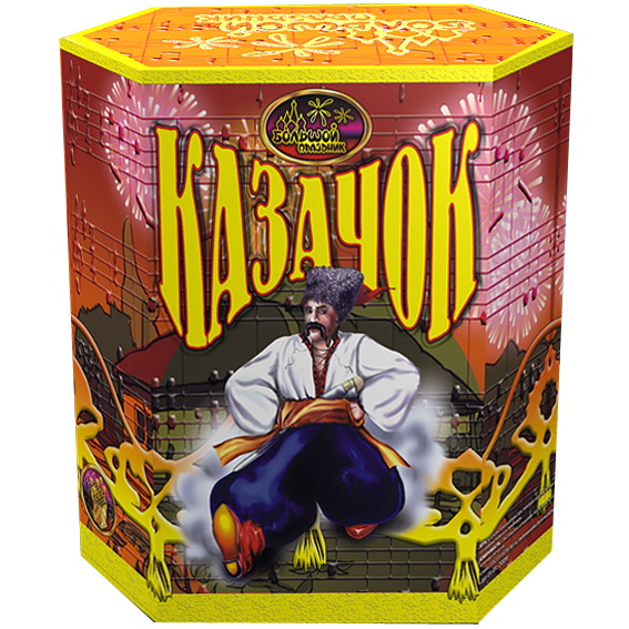 Салют "Казачок"